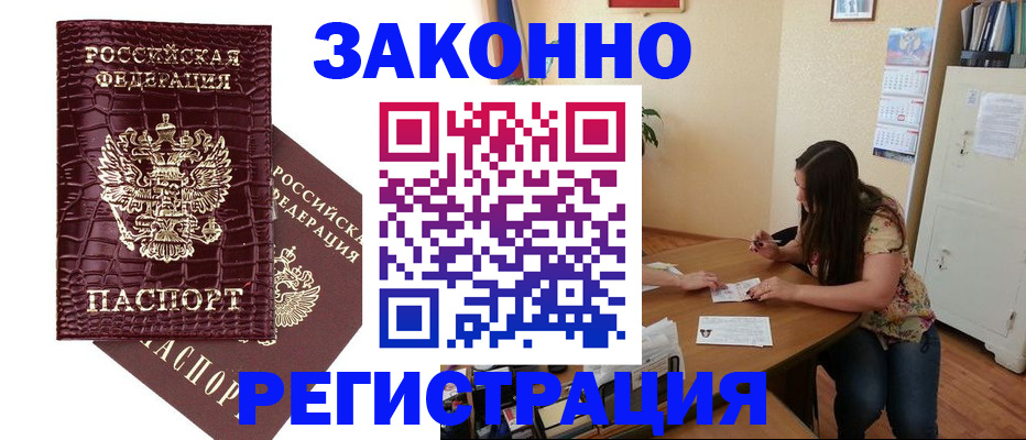 миграционный учет в Мончегорске