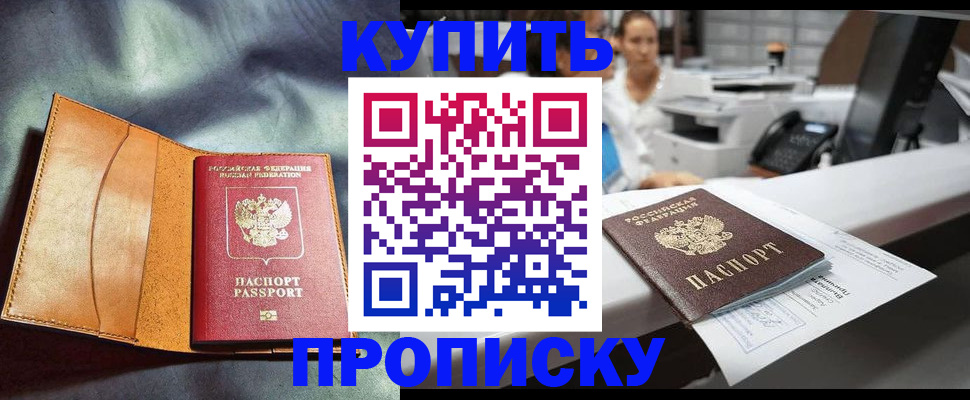 временная регистрация для школы в Мончегорске